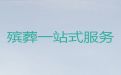 潮州市殡葬服务一站式办理|白事服务办理，丧葬悼念会
