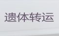 宜都市长途跨省殡仪车|骨灰运输车辆，随叫随到