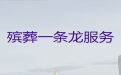 吐鲁番市殡葬一条龙服务|办理丧事，丧葬入殓服务