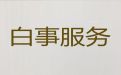 东台市殡葬一条龙公司电话-丧礼鲜花，24小时快速上门