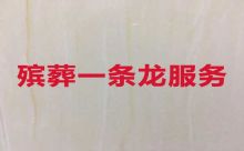 重庆市彭水县龙溪镇殡仪服务一条龙-殡葬车殡仪车出租