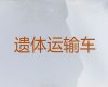 梧州市出租遗体返乡车|尸体运输车出租，20分钟上门