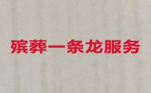 重庆市殡葬服务公司-殡礼跟拍，贴心服务