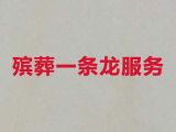 六盘水殡葬公司电话-葬礼花篮，24小时快速上门