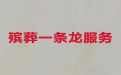 六盘水殡葬公司电话-葬礼花篮，24小时快速上门