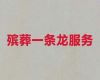 岳阳市白事丧事服务-遗体存放，7×24小时全天